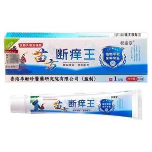 断痒王香港大药房旗舰店断痒膏皮肤瘙痒干痒止痒软膏全身痒1