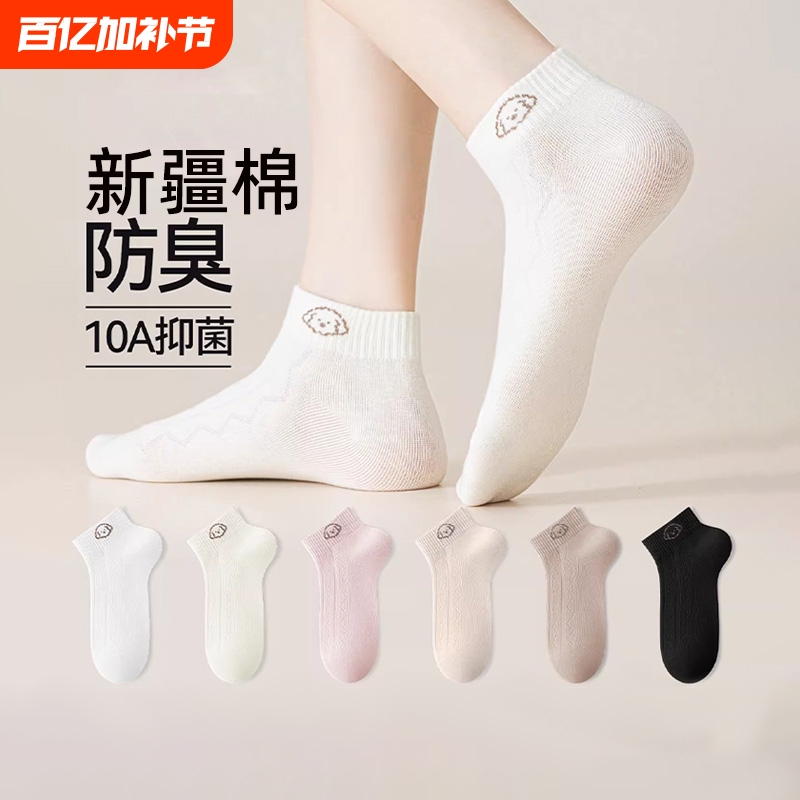 Women's Summer Thin Socks Made of Xinjiang Cotton, Odor-Resistant Short Socks, 2026 New Popular Model, Cute Little Dog White Short Socks