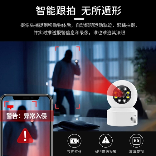 Беспроводная камера видеонаблюдения для домашнего использования, мобильный телефон, радио-няня, 360 градусов