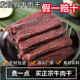 内蒙古风干牛肉干250g*4正宗特产手撕健身小零食香辣袋装熟食真空