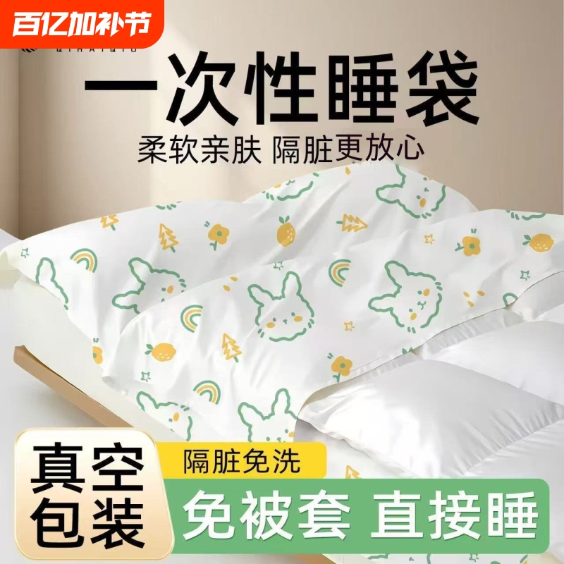 Travel Disposable Sleeping Bag for Business Trips, Hotel Single/Double Use, Thickened, Dirt-Resistant, Portable Bedding, Train Sleeper Sleeping Bag
