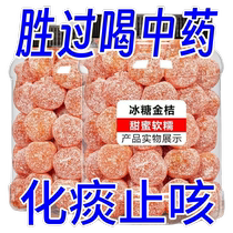 Rock sugar kumquat clean large granules kumquat dried kumquat large orange dried fruit candied snack bag