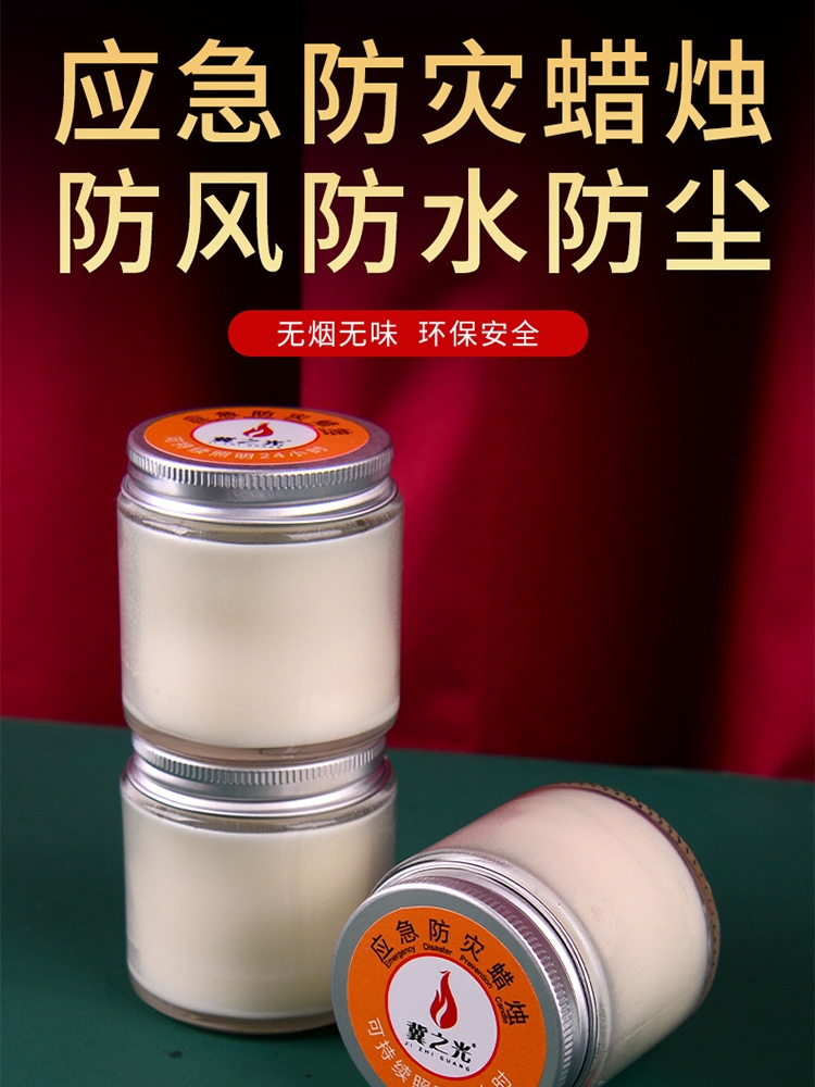 緊急防災キャンドル家庭用無煙無臭停電照明屋外安全防風防水缶入り透明ガラス