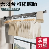 Невидимая сушилка, вешалка для домашнего использования