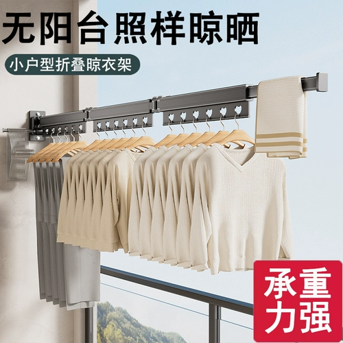 Невидимая сушилка, вешалка для домашнего использования