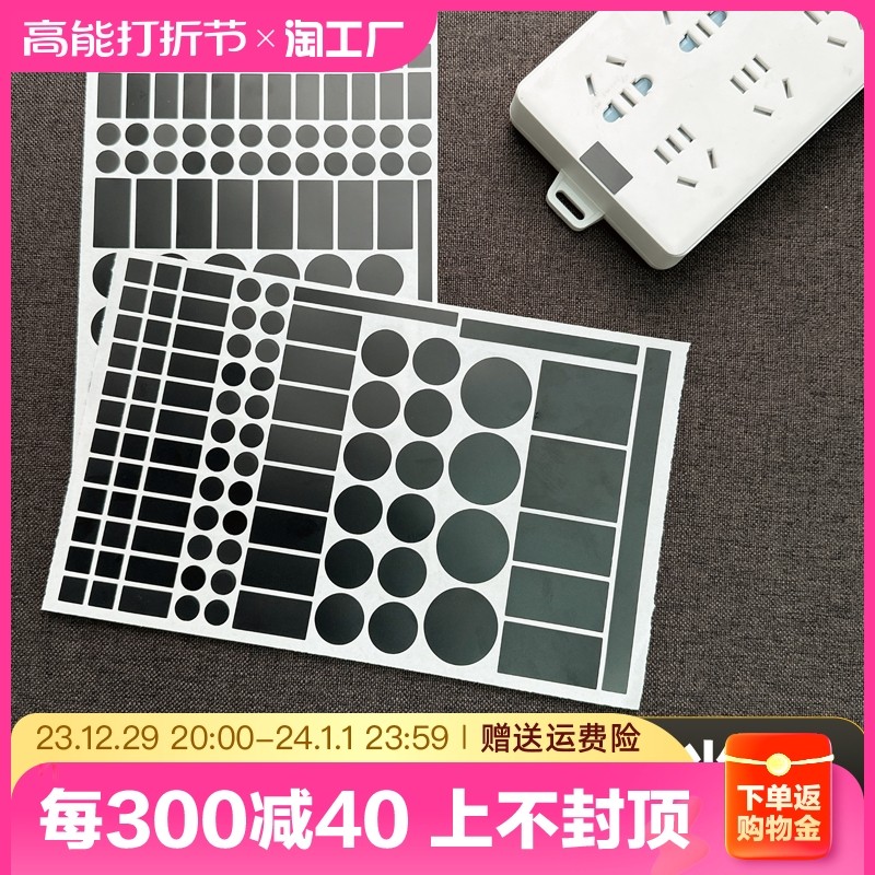 Air conditioning Shading Sticker Power light anti-stab eye shielded Led Light Waterproof Self-adhesive Decorative Sticker with Shading Sticker-Taobao
