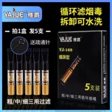 Совокупные сигареты фильтруют могут очистить аутентичный сигаретный фильтр, мужской высокий уровень грубой средней средней филиалы с тремя -карамель