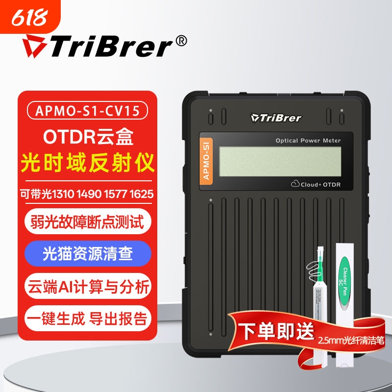 Tribrer Shanghai Xintech Optical Time Domain Reflectometer Otdr Cloud Box Remote Control Fiber Breakpoint Testing Otdr Fiber Tester Optical Power Meter Red Light All-In-One Machine
