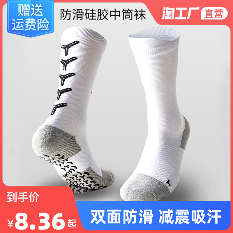 Football Sox men's mid-cylinder non-slip deodorant football Real combat training Sox towel bottom short cylinder thickened professional sports socks-Taobao