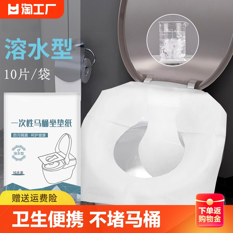 Disposable toilet cushion full cover TOILET CUSHION COVER HOTEL TRAVEL PROLIFIC PREGNANT WOMAN PORTABLE TOILET SOLUBLE CUSHION PAPER-TAOBAO