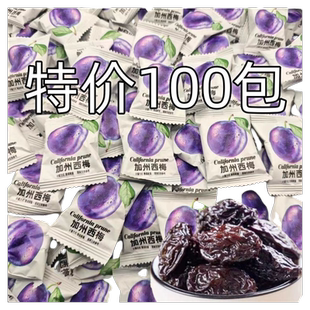 加州西梅干果子西梅子肉蜜饯果脯休闲零食解馋新鲜袋装食物清道夫