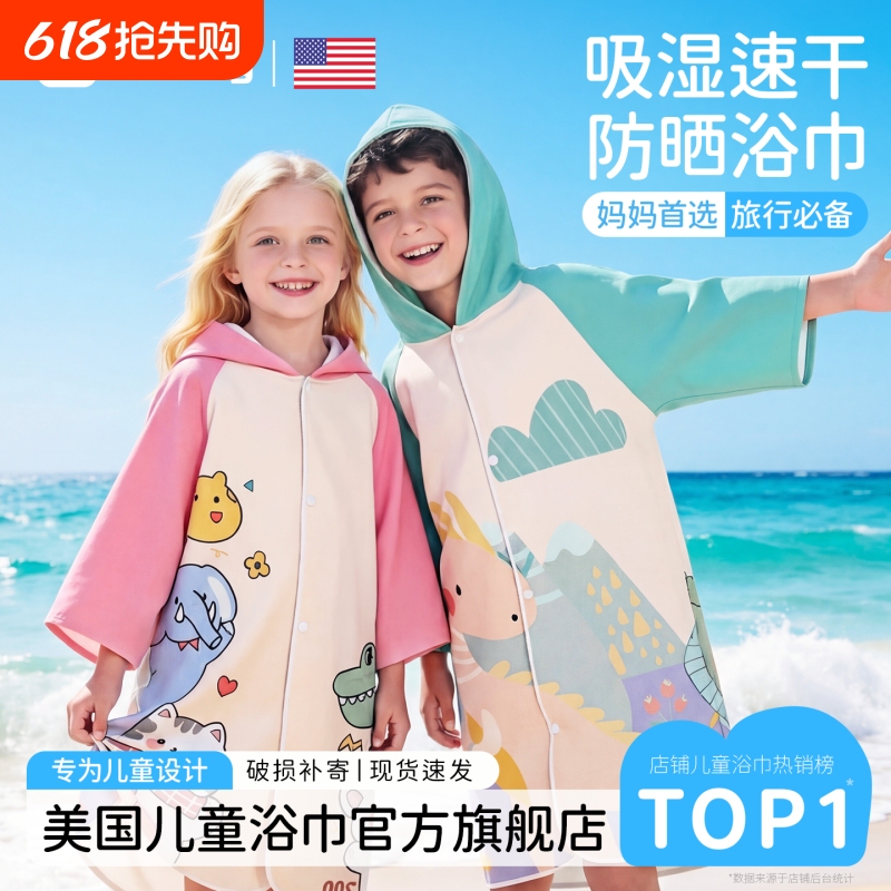 Children's Cape Bath Towel for Boys and Girls, Cartoon Hooded Wearable Absorbent Baby Bath Towel, Beach Towel, Quick-Drying Towel Children's Cape Bath Towel for Boys and Girls, Cartoon Hooded Wearable Absorbent Baby Bath Towel, Beach Towel, Quick-Drying Towel