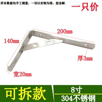 [304 Снос] 3 толщиной*200 мм/1