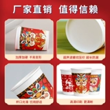 100 бумажных стаканчиков одноразовые чашки Год змеи красной домохозяйственной домохозяйственной домохозяевой чайной чайной атмосфера.