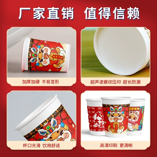 100 бумажных стаканчиков одноразовые чашки Год змеи красной домохозяйственной домохозяйственной домохозяевой чайной чайной атмосфера.