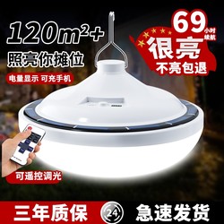 New arrival Night Market Lights Stall Lights Rechargeable Lights Multifunctional Outdoor Camping Lights Long Endurance Led Lights