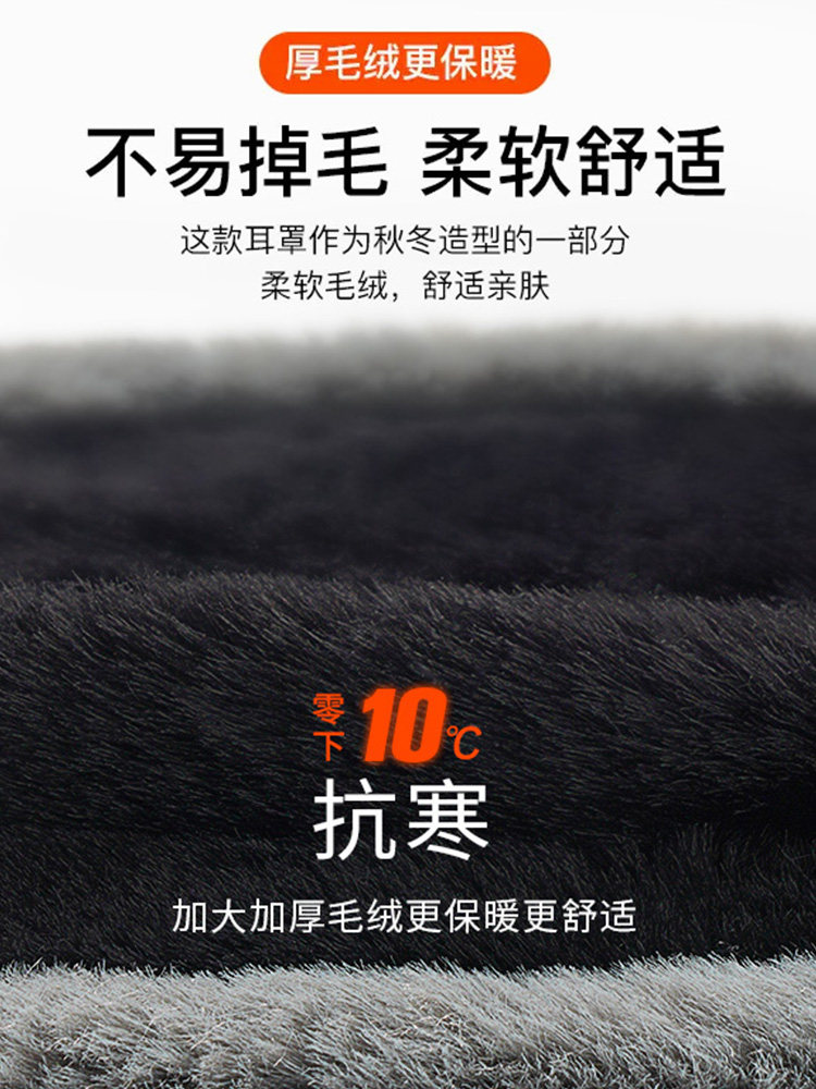 귀마개 귀마개 따뜻한 귀마개 남성과 여성을 위한 가을 및 겨울 봉제 귀마개 등을 착용한 따뜻한 귀마개 확대 및 두꺼워진 모델