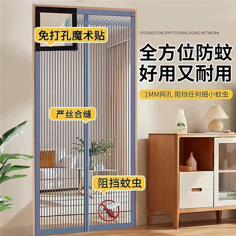 Mosquito-Proof Door Curtain for Summer Home Use, Magnetic Screen Door and Window, No-Drill Self-Adhesive Magnetic Partition, 2026 New Model Mosquito-Proof Door Curtain for Summer Home Use, Magnetic Screen Door and Window, No-Drill Self-Adhesive Magnetic Partition, 2026 New Model