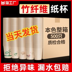 대나무 섬유 일회용 종이컵 두꺼운 천연 물 컵 가정용 상업용 컵 전체 상자 도매 맞춤 인쇄 로고