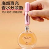 Духи, элитная бутылка, стеклянный изысканный портативный спрей, тара, 5 мл, пробник