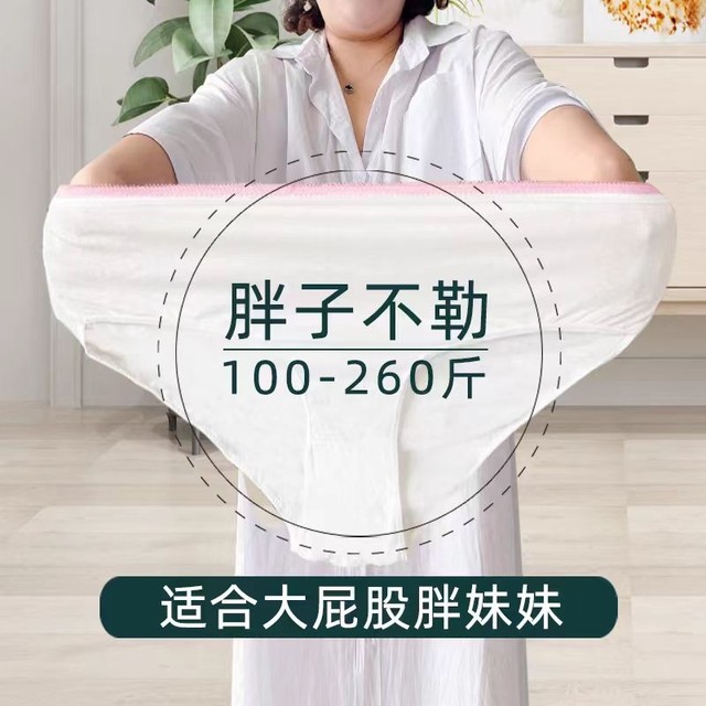 Large size disposable underwear for women 200Jin [Jin is equal to 0.5kg] High waist women's postpartum sterile fattening for postpartum period 300Jin [Jin is equal to 0.5kg] Travel