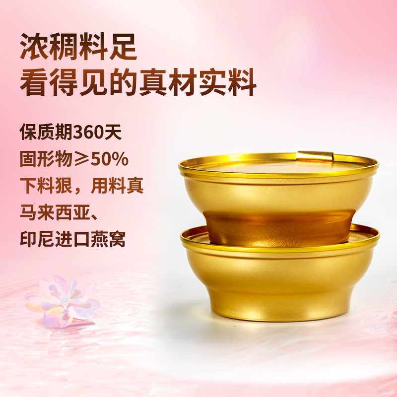 撕拉鲜炖即食燕窝包装：精致礼盒，送礼自用两相宜！