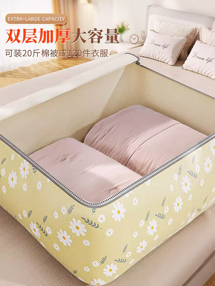 被子收纳袋子装衣服物行李搬家打包袋大容量防水整理袋编织袋棉被