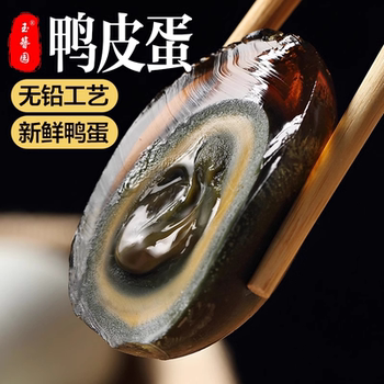 Yuhanyuan baiyangdian specialty soft-boiled pine egg, lead-free preserved egg, is soft, waxy, fresh, smooth and delicious.