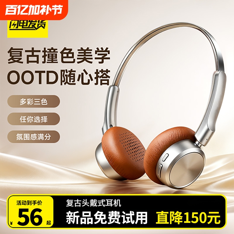 Retro Headphones 2025 New Model Berlin Wireless Bluetooth Sports Noise-Cancelling Long-Lasting Gaming High-End Wired