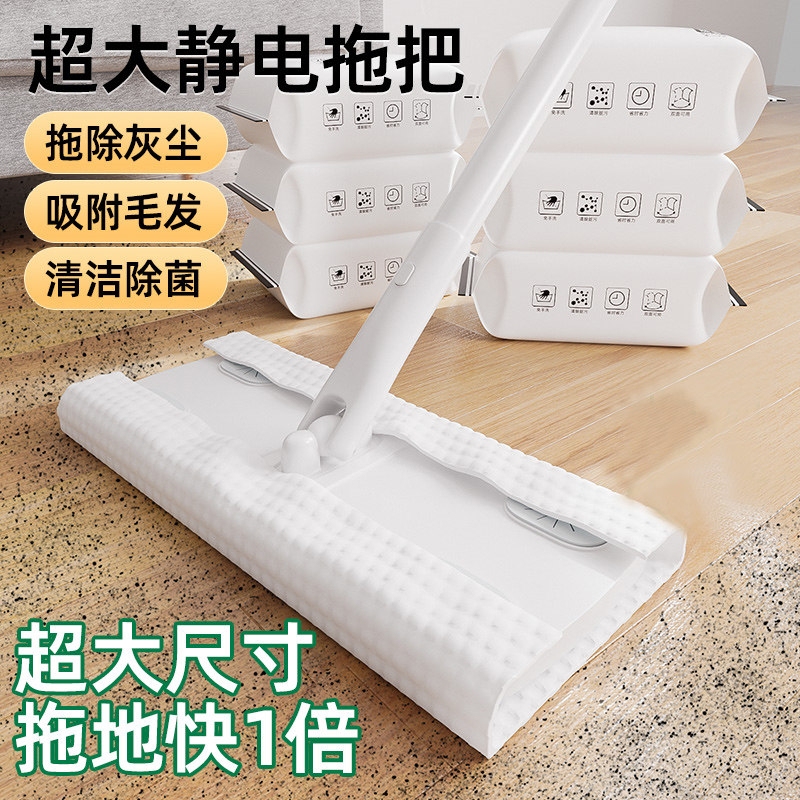 Electrostatic Dust Removal Mop for Wooden Floors, Lazy Mop for Home Use, One-Sweep Clean Flat Mop, Hands-Free Washing
