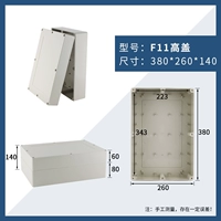 F -Type High Cover 380_260_140mm