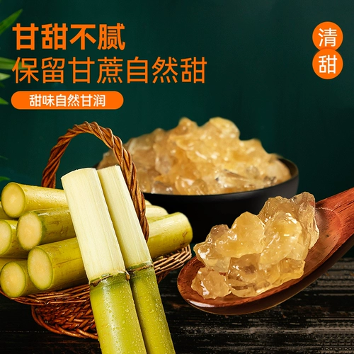 食在自然 Натуральный желтый каменный сахар, 1 кг, консервированный Гуанси, мелкозернистый пузырьковый чай, десерт, чистый сахарный тростник, старый каменный сахар, отечественный продукт