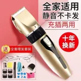 Электрическая машинка для стрижки волос для домашнего использования, ножницы, Германия