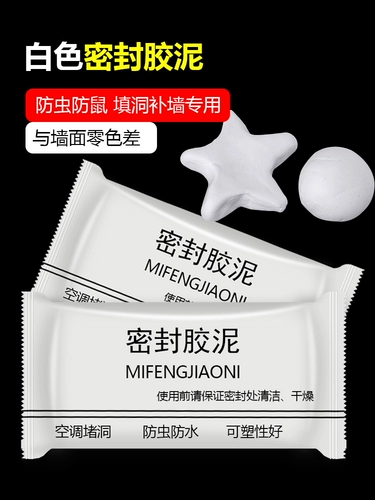 Воздушное кондиционированное отверстие для герметизации резиновая грязь анти -муд блокирующая стена, блокирующая стенка, заполняющая водонепроницаемая водонепроницаем