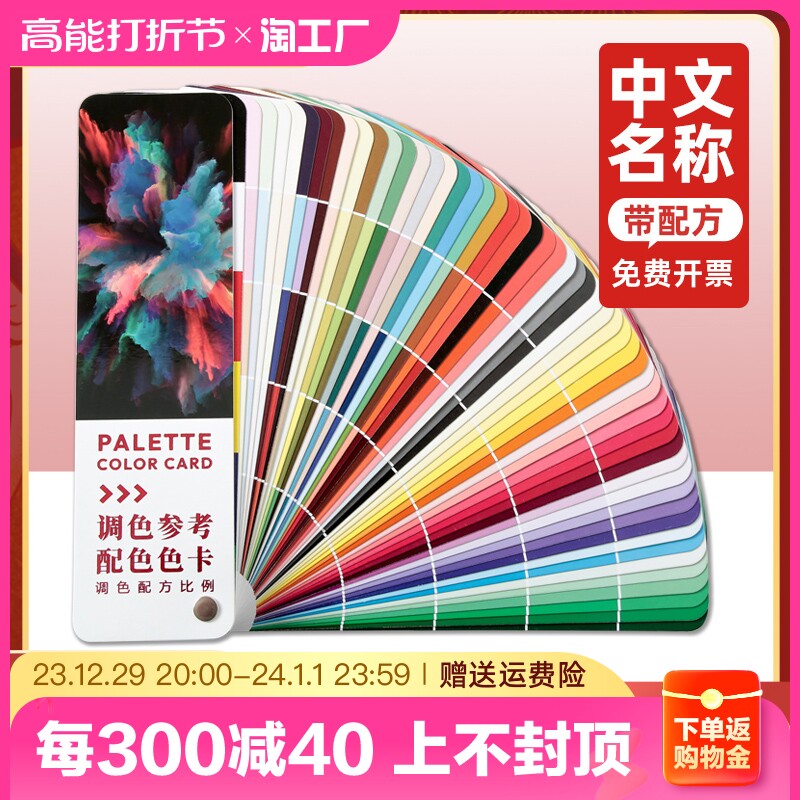 2023 new toning reference matching color card toning formula ratio paint toning card formulation proportional furniture maintenance leather clothes leather toner paint color paste self-spray paint color tutorial-Taobao