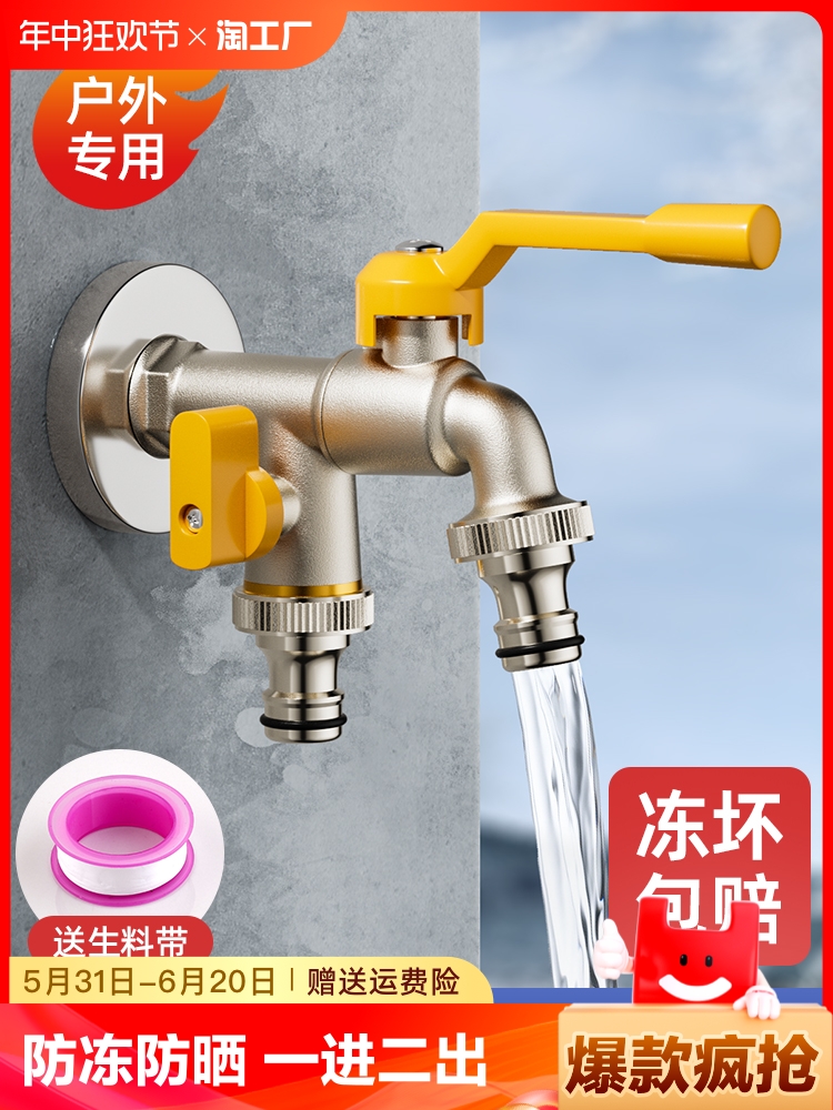 <!--全铜户外水龙头防冻一进二出庭院洗衣机双出室外带锁龙头双控钥匙-->