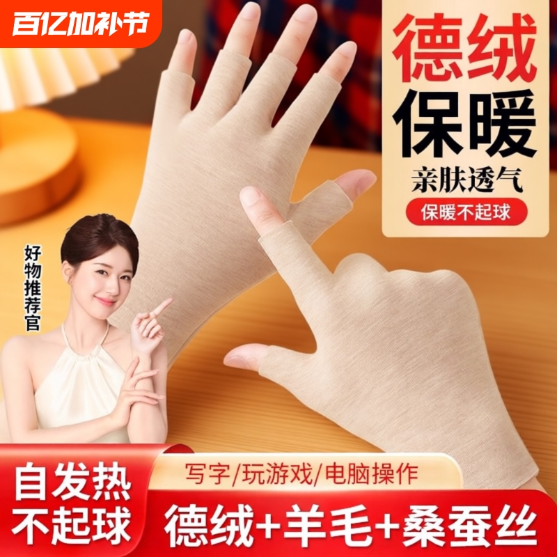 Warm Half-Finger Gloves for Women, Heated Wool and Silk, Autumn and Winter Fingerless Gloves for Students, Men's Typing and Gaming Five-Finger Lightweight Wrist Gloves