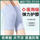 Медицинские коленные колодки теплые старые холодные ноги мужской женский сустав скользящий пленка, горячее лето, тонкие спортивные полу -мину