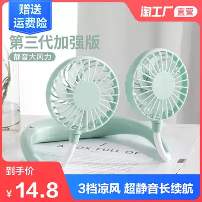 Lazy hanging neck fan usb portable small electric fan student Sports small mini portable rechargeable hand