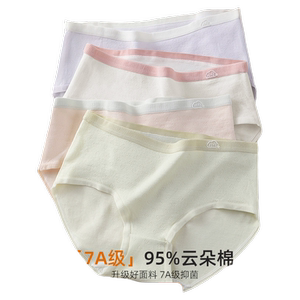 猫人纯棉7a内裤女2024新款抗菌舒适柔软云朵棉少女三角裤中腰抑菌