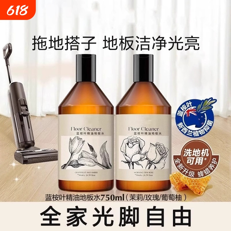 Eucalyptus Leaf Essential Oil Fragrance Floor Cleaner, Special Cleaning Liquid for Wood Floors and Tile Washing Machines, Removes Stains and Inhibits Bacteria Eucalyptus Leaf Essential Oil Fragrance Floor Cleaner, Special Cleaning Liquid for Wood Floors and Tile Washing Machines, Removes Stains and Inhibits Bacteria