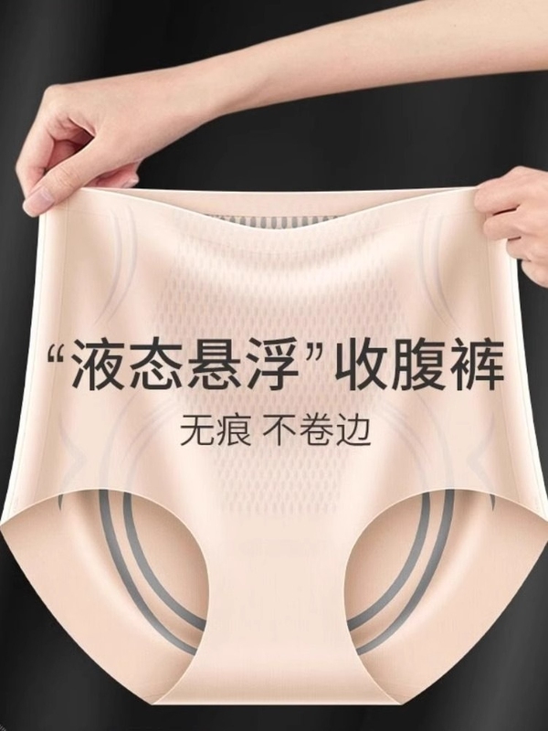 Seamless Tummy Control Panties for Women, High-Waisted Underwear, Strong Tummy Control, Waist Shaping, Butt Lifting, Tummy Flattening, Postpartum Shaping, Summer Thin Style