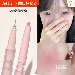 Mommy-sense double-ended sleeping pen dual-purpose eyeliner gel pen down to matte highlight brightening sleeping silkworm cosmetics waterproof