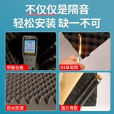 Звукоизоляция хлопковая стена поглощение хлопка супер сильная звуковая хлопчатобумажная наклейка спальня домашняя наклейка на стенах на стенах -наклейка панель -панель самостоятельно яичный хлопок