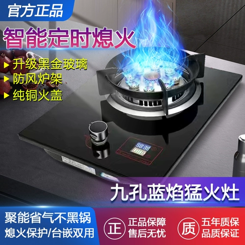 Хорошая жена, газовая плита, однопортовая плита, бытовая настольная, сжиженный газ, встроенная газовая плита, газовая плита, кухонная плита