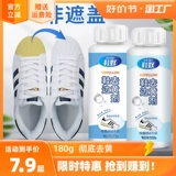 Пожелайте желтый, чтобы окислить оригинальный агент, подошвы обуви желтые