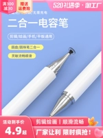 Tentacle Pen Mobile Phone Electric Pen Ipad Touch Touch Pen