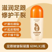 Восстанавливающий крем для профессионального использования, против трещин, пробник