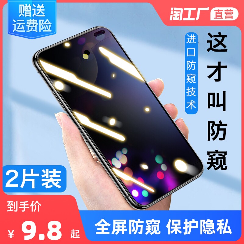 Xiaomi Redmi K40K30 anti-sight tempered glass film note9 10 mobile phone anti-sight film K20 full screen 7 anti-sight 8