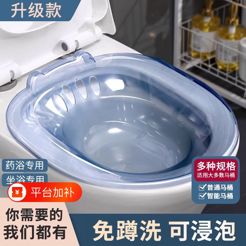 Sitz Bath Basin for Women and Men, Hemorrhoid Relief, Pregnant Women, No Need to Squat, Special Soaking and Steaming Toilet Basin for Women, Postpartum Care Essential Sitz Bath Basin for Women and Men, Hemorrhoid Relief, Pregnant Women, No Need to Squat, Special Soaking and Steaming Toilet Basin for Women, Postpartum Care Essential